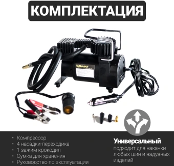 Автомобильный компрессор Swat SWT-206 60л/мин шланг 1м от магазина РЭССИ
