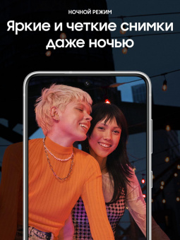 Смартфон Samsung SM-G990E Galaxy S21 FE 5G 256Gb 8Gb белый моноблок 3G 4G 2Sim 6.4" 1080x2340 Android 12 12Mpix 802.11 a/b/g/n/ac/ax NFC GPS GSM900/1800 GSM1900 TouchSc Protect A-GPS от магазина РЭССИ