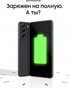 Смартфон Samsung SM-G990E Galaxy S21 FE 5G 256Gb 8Gb серый моноблок 3G 4G 2Sim 6.4" 1080x2340 Android 12 12Mpix 802.11 a/b/g/n/ac/ax NFC GPS GSM900/1800 GSM1900 TouchSc Protect A-GPS от магазина РЭССИ