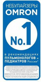 Ингалятор Omron DuoBaby (NE-301-RU) компрессорный стационарный белый от магазина РЭССИ