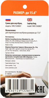 Сумка для ноутбука 15.6" SunWind SWG15A08GY темно-серый нейлон от магазина РЭССИ