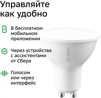 Умная лампа Sber SBDV-00024 GU10 5.5Вт 450lm Wi-Fi (упак.:1шт) от магазина РЭССИ