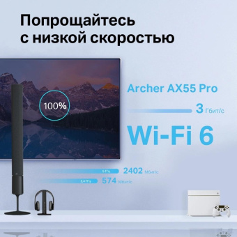 Роутер беспроводной TP-Link Archer AX55 Pro AX3000 100/1000/2500BASE-T черный от магазина РЭССИ