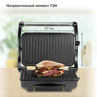 Электрогриль Starwind SSG2040 1500Вт серебристый/черный от магазина РЭССИ