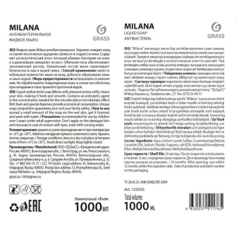 Жидкое мыло Grass Milana антибактериальное с дозатором флакон 1000 мл 125435 от магазина РЭССИ