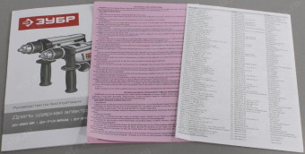 Дрель ударная Зубр ДУ-710 ЭРМ2 710Вт патрон:кулачковый реверс от магазина РЭССИ