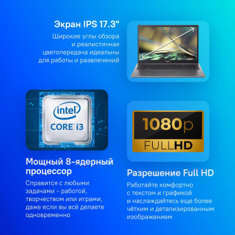 Ноутбук Acer Aspire 3 A317-55P-380H Core i3 N305 8Gb SSD512Gb Intel UHD Graphics 17.3" IPS FHD (1920x1080) Windows 11 Home silver WiFi BT Cam (NX.KDKCD.00F) от магазина РЭССИ