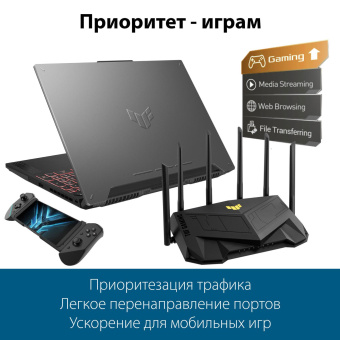Маршрутизатор Asus TUF-AX6000 AX6000 2.5GE/USB3.0 компл.:устройство/крепления/адаптер черный (упак.:1шт) от магазина РЭССИ