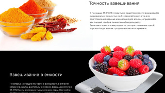 Весы кухонные электронные Red Solution RS-M723 макс.вес:5кг серый от магазина РЭССИ