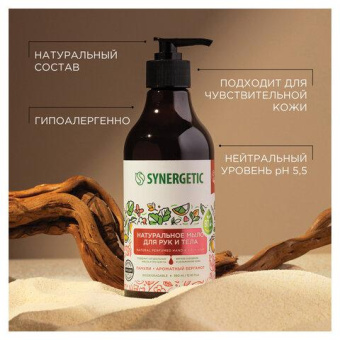 Жидкое мыло SYNERGETIC Пачули и ароматный бергамот 380 мл 105001 от магазина РЭССИ