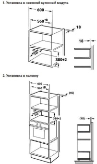 Микроволновая печь Weissgauff BMWO-206 20л. 800Вт черный (встраиваемая) от магазина РЭССИ