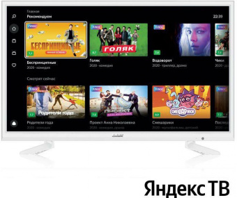 Телевизор LED BBK 24" 24LEX-7290/TS2C Яндекс.ТВ белый HD 50Hz DVB-T2 DVB-C DVB-S2 USB WiFi Smart TV (RUS) от магазина РЭССИ