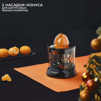 Соковыжималка цитрусовая Scarlett EasyClean SC-JE50C09 25Вт рез.сок.:700мл. черный/оранжевый от магазина РЭССИ