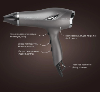 Фен Scarlett SC-HD70I25 2200Вт серый от магазина РЭССИ