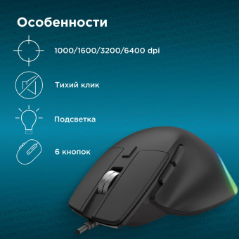 Мышь Оклик 503M черный оптическая (6400dpi) silent USB для ноутбука (6but) от магазина РЭССИ
