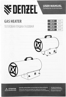 Тепловая пушка газовая Denzel GHG-15 15000Вт желтый/черный от магазина РЭССИ