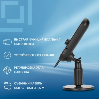 Микрофон проводной Оклик MP-M300 1.5м черный от магазина РЭССИ