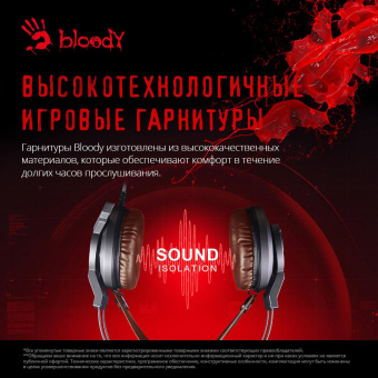 Наушники с микрофоном A4Tech Bloody G430 черный/коричневый 1.8м мониторные оголовье (G430 BROWN) от магазина РЭССИ
