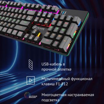 Клавиатура Оклик 990 G2 механическая черный USB Multimedia for gamer LED (1875240) от магазина РЭССИ