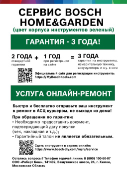 Циркулярная пила (дисковая) Bosch UniversalCirc 12 (ручная) D диска.:85мм (06033C7002) от магазина РЭССИ