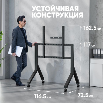 Стойка для телевизора Onkron TS2081 черный 70"-110" макс.120.5кг напольный мобильный от магазина РЭССИ