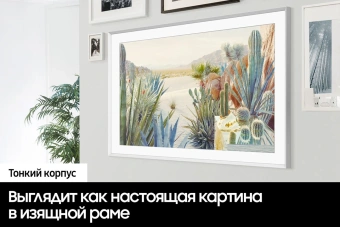 Телевизор QLED Samsung 75" QE75LS03BAUXUZ The Frame черный 4K Ultra HD 120Hz DVB-T2 DVB-C DVB-S2 USB WiFi Smart TV (RUS) от магазина РЭССИ