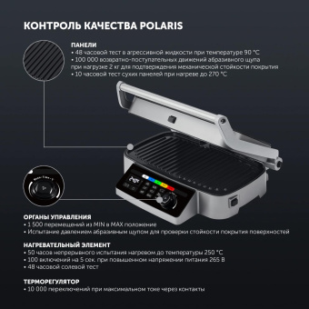 Электрогриль Polaris PGP 3002DP Optimal Temp 2200Вт черный от магазина РЭССИ
