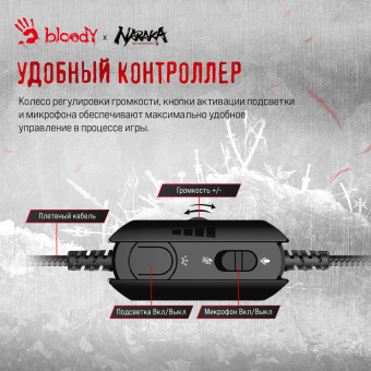 Наушники с микрофоном A4Tech Bloody G575 Naraka белый/красный 2м мониторные USB оголовье (G575 NARAKA) от магазина РЭССИ