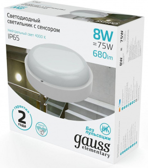 Светильник Gauss ЖКХ 126411208-S 8Вт 4000K белый дат.дв. от магазина РЭССИ
