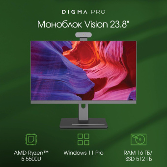 Моноблок Digma Pro Vision 23.8" Full HD Ryzen 5 5500U (2.1) 16Gb SSD512Gb RGr CR Windows 11 Professional Eth WiFi BT 90W клавиатура мышь Cam черный 1920x1080 от магазина РЭССИ