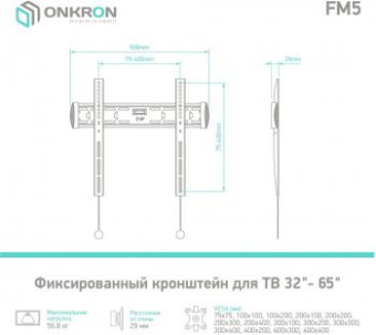 Кронштейн для телевизора Onkron FM5 черный 32"-55" макс.57кг настенный фиксированный от магазина РЭССИ
