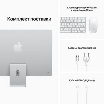 Моноблок Apple iMac A2438 24" 4.5K M1 8 core (3.2) 8Gb SSD256Gb 7 core GPU macOS WiFi BT клавиатура мышь Cam серебристый 4480x2520 от магазина РЭССИ