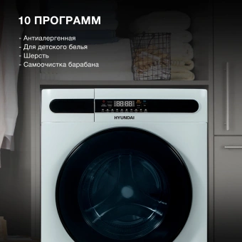 Стиральная машина Hyundai WMD8413 класс: A++ загр.фронтальная макс.:8кг (с сушкой) белый инвертер от магазина РЭССИ