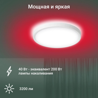 Умный светильник Digma TopLight TL40 потолоч. белый (TL40) от магазина РЭССИ