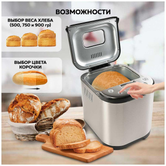 Хлебопечь GFGril GFB-5000 710Вт серебристый от магазина РЭССИ