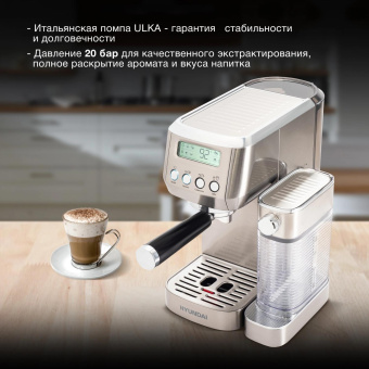 Кофеварка рожковая Hyundai HEM-9999 1350Вт серебристый от магазина РЭССИ