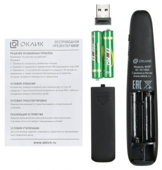 Презентер Оклик 695P Radio USB (30м) черный от магазина РЭССИ