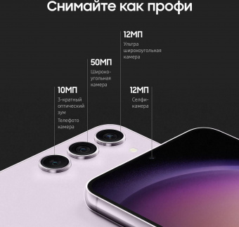 Смартфон Samsung SM-S916B Galaxy S23+ 5G 512Gb 8Gb лаванда моноблок 3G 4G 2Sim 6.6" 1080x2340 Android 13 50Mpix 802.11 a/b/g/n/ac/ax NFC GPS GSM900/1800 GSM1900 TouchSc Protect от магазина РЭССИ