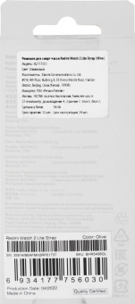 Ремешок Xiaomi BHR5438GL для Xiaomi Redmi Watch 2 Lite зеленый от магазина РЭССИ