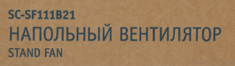 Вентилятор напольный Scarlett SC-SF111B21 34Вт скоростей:3 фиолетовый/белый от магазина РЭССИ