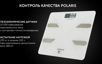 Весы напольные электронные Polaris PWS 1898 IQ Home макс.180кг белый от магазина РЭССИ