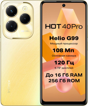 Смартфон Infinix X6837 Hot 40 Pro 256Gb 8Gb золотой моноблок 3G 4G 2Sim 6.78" 1080x2460 Android 13 108Mpix 802.11 a/b/g/n/ac NFC GPS GSM900/1800 GSM1900 TouchSc Protect FM A-GPS Micro SD max1024Gb от магазина РЭССИ