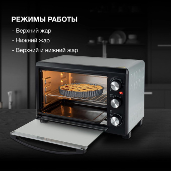 Мини-печь Hyundai MIO-HY073 26л. 1500Вт серебристый/черный от магазина РЭССИ