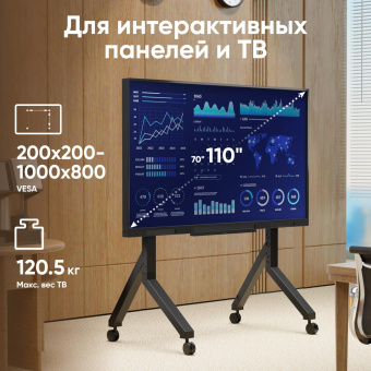 Стойка для телевизора Onkron TS2081 черный 70"-110" макс.120.5кг напольный мобильный от магазина РЭССИ