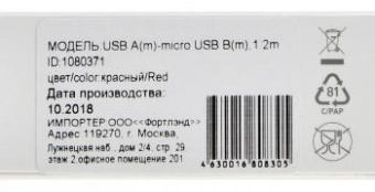Кабель Digma MICROUSB-1.2M-BRAIDED-R USB (m)-micro USB (m) 1.2м красный от магазина РЭССИ
