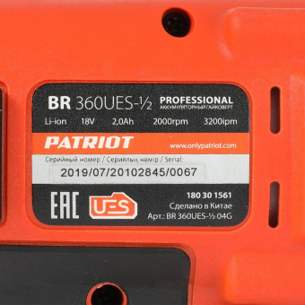 Гайковерт Patriot BR 360UES 1/2 аккум. патрон:квад.1/2" (кейс в комплекте) (180301561) от магазина РЭССИ