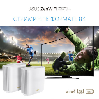 Бесшовный Mesh роутер Asus ZenWiFi XT9 (W-2-PK) AX7800 2.5GE/USB3.0 белый (упак.:2шт) от магазина РЭССИ