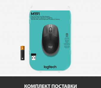 Мышь Logitech M190 черный/темно-серый оптическая (1000dpi) беспроводная USB для ноутбука (2but) от магазина РЭССИ