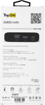 Мобильный аккумулятор TopON TOP-T100 26800mAh QC3.0/PD3.0 118W 5A черный (103270) от магазина РЭССИ