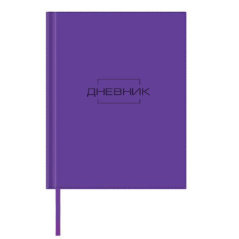 Дневник 1-11 класс BRAUBERG LATTE 48 л. кожзам лайт термотиснение фиолетовый 105438 от магазина РЭССИ